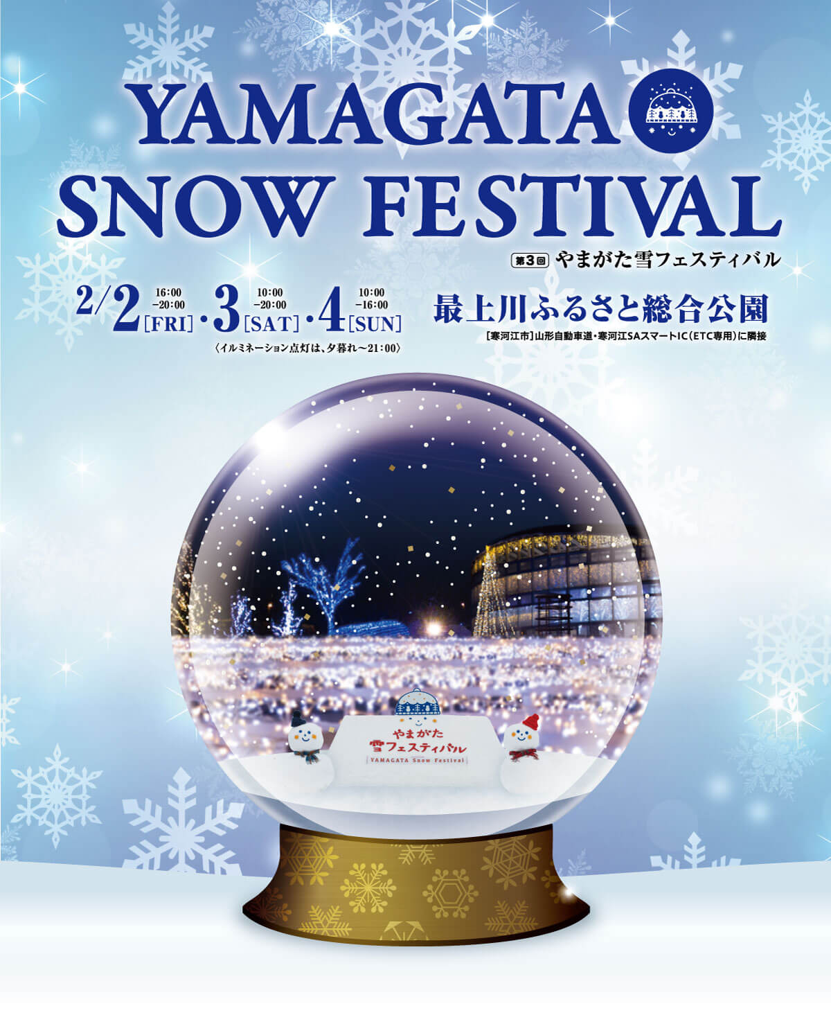 YAMAGATA SNOW FESTIVAL