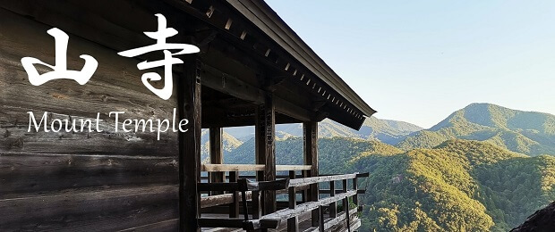 2019.11.4～11.10　秋の山寺で特別な体験