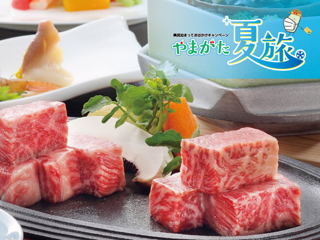 【東北６県+北海道+新潟県にお住いの方限定】～やまがた夏旅キャンペーン～【夕食は個室！山形牛＆米沢牛ステーキで食べ比べ】肉好き・料理重視で贅沢したい方へ♪